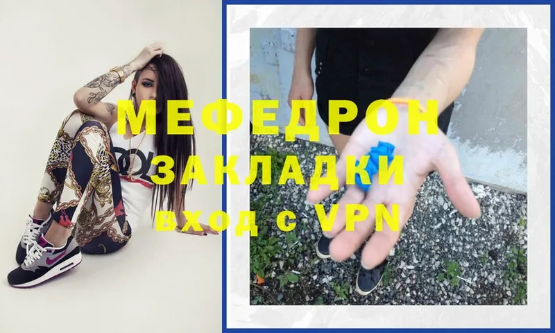 Мефедрон мяу мяу  дарнет шоп  кракен маркетплейс  Венёв 