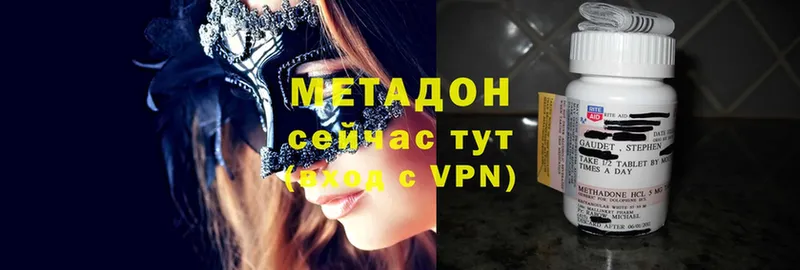 купить наркотики сайты  Венёв  МЕТАДОН VHQ 